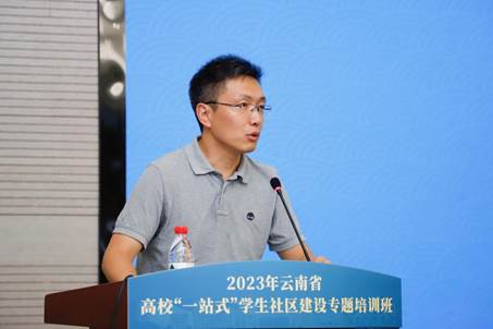 20230703 云南省高校”一站式“学生社区建设专题培训开班仪式 赵悦茹 (13)