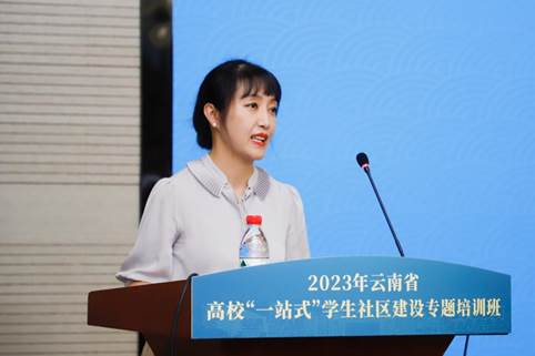 20230703 云南省高校”一站式“学生社区建设专题培训开班仪式 赵悦茹 (16)