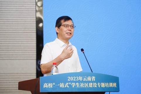 20230703 云南省高校”一站式“学生社区建设专题培训开班仪式 赵悦茹 (12)